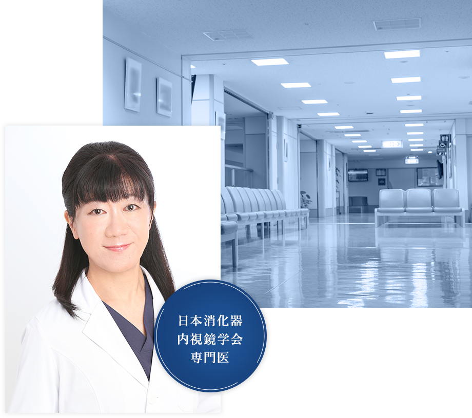 日本消化器内視鏡学会専門医
